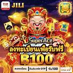เครดิตฟรีซุปเปอร์สล็อต